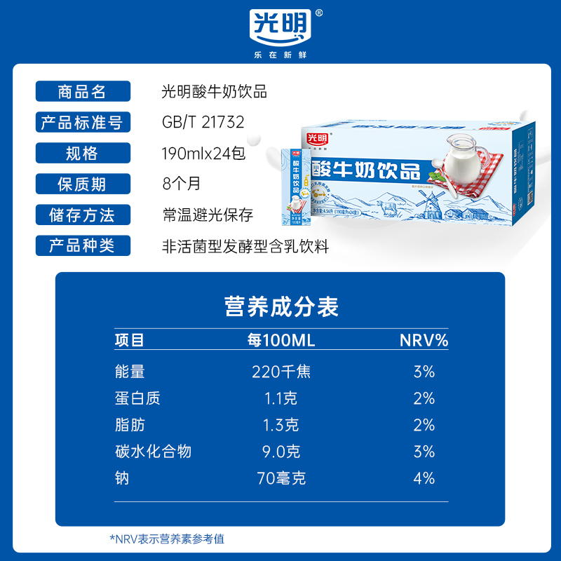 【顺丰包邮】光明风味酸牛奶2kg/桶，家庭早餐新宠，你确定不来一杯吗？