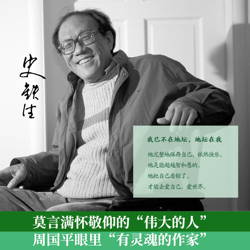 当当网正版书籍：点亮自性之光，开启心灵之旅