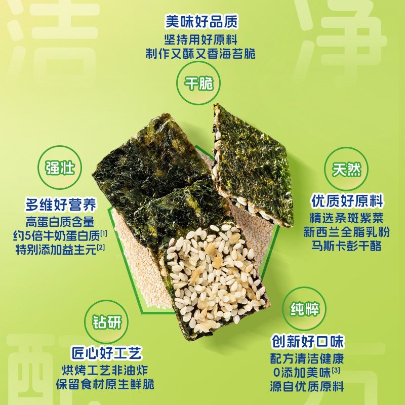 小鹿蓝蓝益生元高蛋白奶酪芝麻海苔脆：宝宝零食新选择，健康美味不踩雷！✨