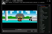 魔鬼Flash播放器3.2