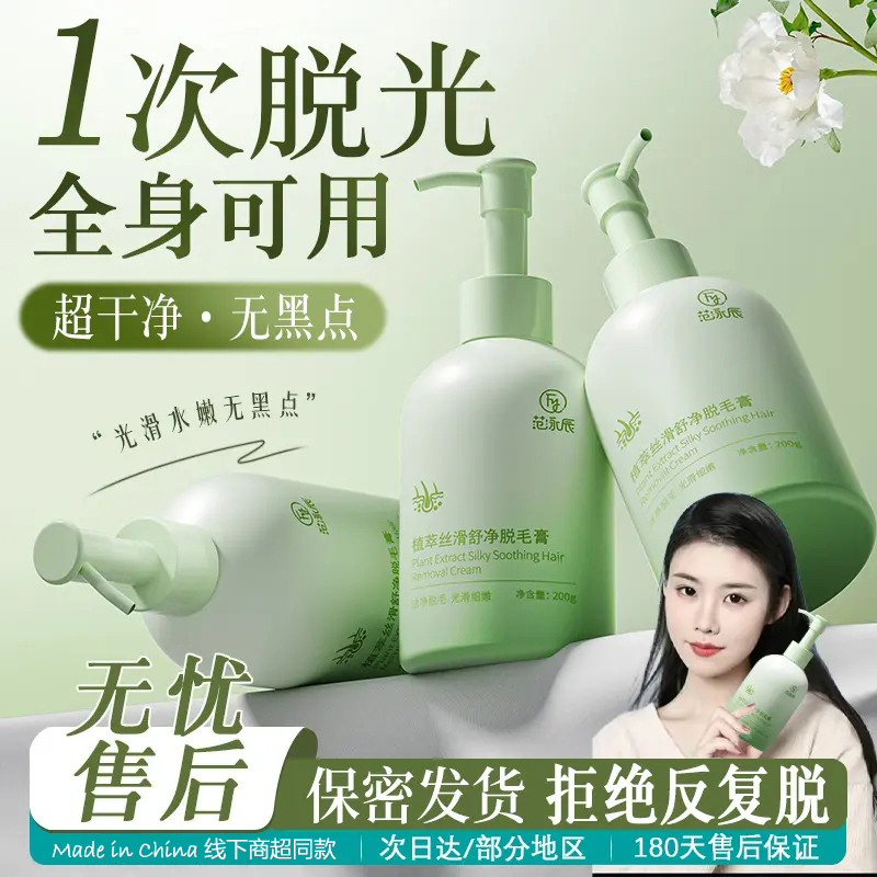 脱毛膏怎么选？温和去胸毛&amp;胡子的宝藏攻略来啦！✨