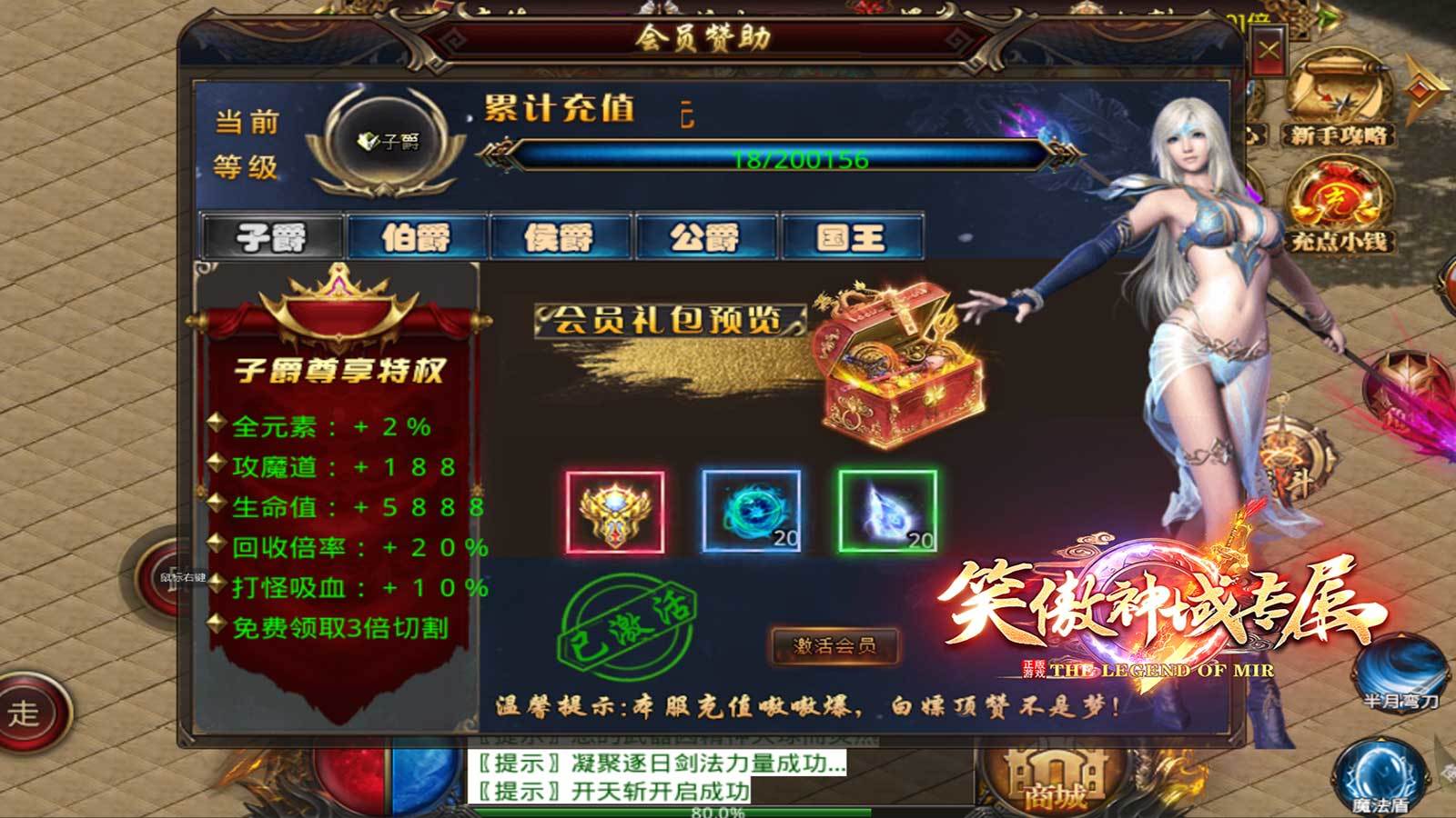 笑傲传奇冰雪单职业