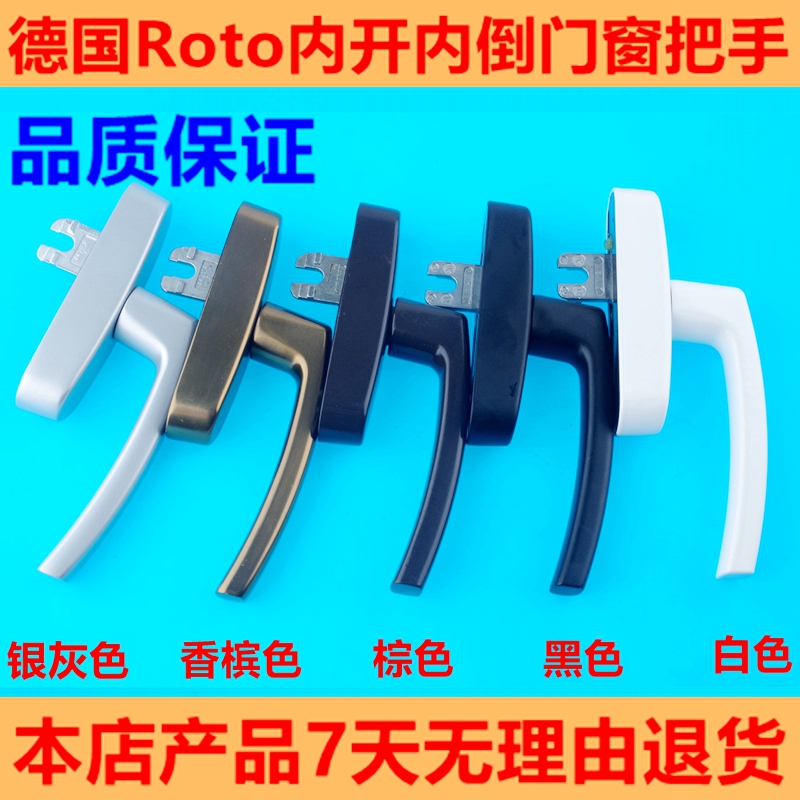 诺托ROTO断桥铝窗把手：开启家居美学新境界✨