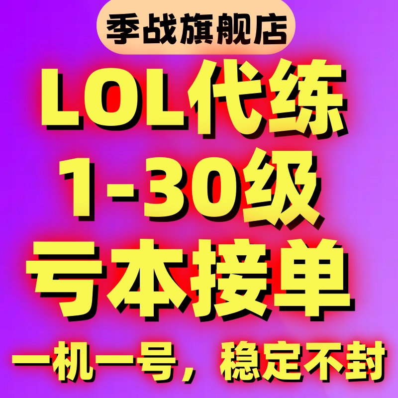 英雄联盟电竞专属客户端有哪些独特功能？
