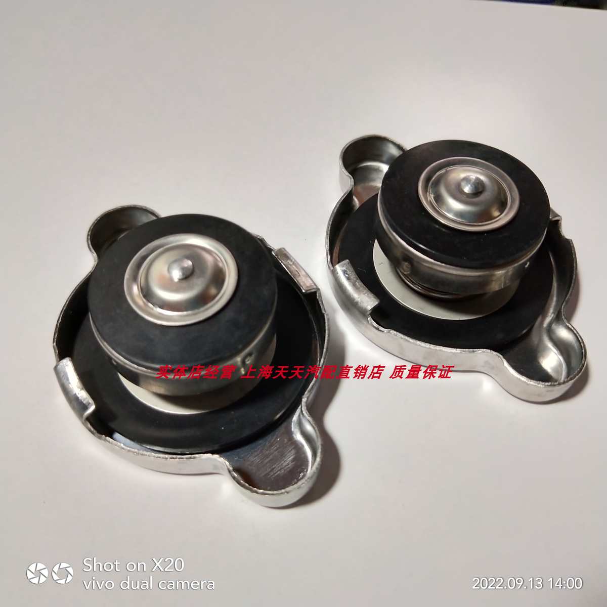 天籁公爵王轩逸骐达骊威车主必看：水箱盖子散热器盖子选购全攻略！