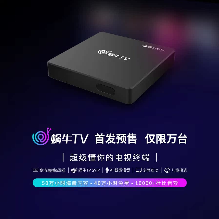 高清电视+200兆宽带+130G流量，湖南有线免费更新机顶盒，生活品质大升级！