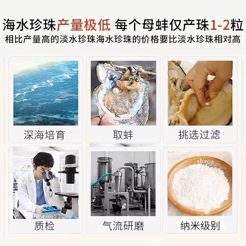可食用珍珠粉真香警告！纳米级海水珍珠粉吃出高级感✨