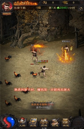 永恒屠龙3D版三端互通版
