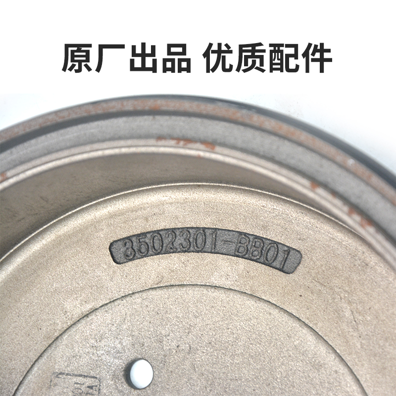 长安CX70/X70A后轮刹车锅制动鼓原厂配件，安全驾驶新保障！️