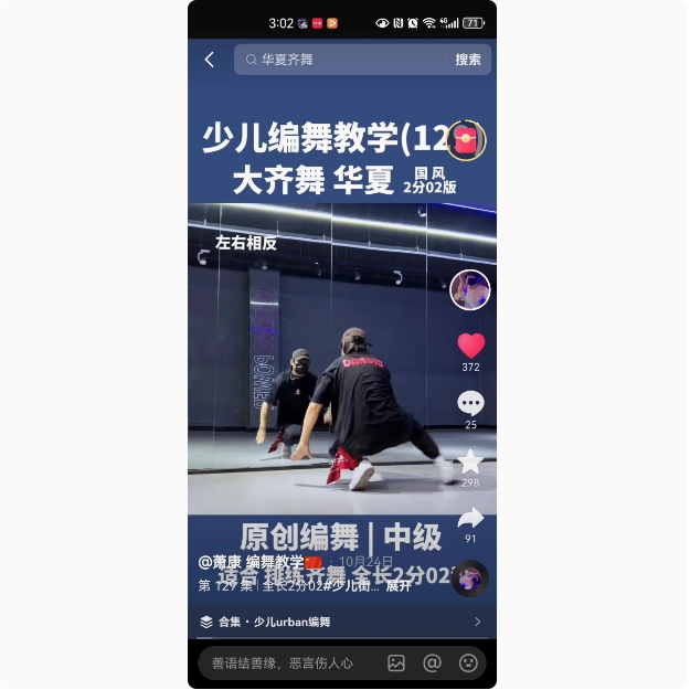 萧康精编舞蹈作品339节最xin，舞动灵魂的339种方式！