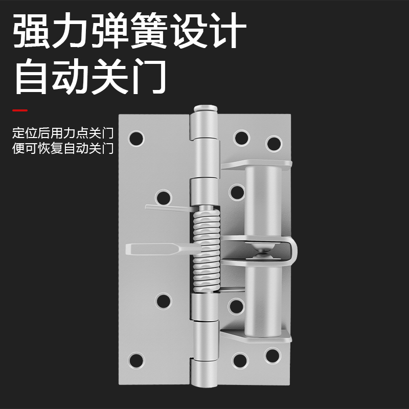 不锈钢弹簧合页：自动关门黑科技，你的隐形门必备神器！