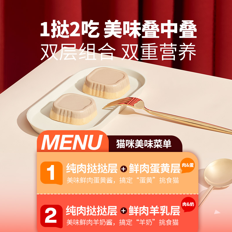 布兰德双层挞挞蛋奶全价猫主食餐高纯鱼油餐盒罐头：猫咪餐桌上的奢华享受，你家小主子值得拥有吗？
