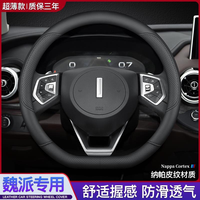 长城炮WEY魏派VV5/VV6/VV7/P8改装碳纤维运动方向盘：如何让你的座驾瞬间升级？