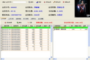 天意美甲管理系统5.0