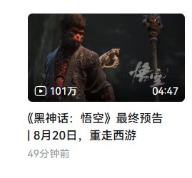 黑神话发售前夕，居然玩到&ldquo;真&rdquo;Demo了！