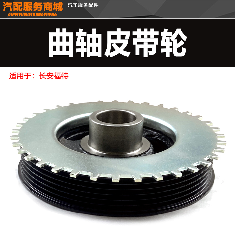 蒙迪欧致胜2.3L vs 麦柯斯S-MAX：曲轴皮带盘齿轮的秘密对决！