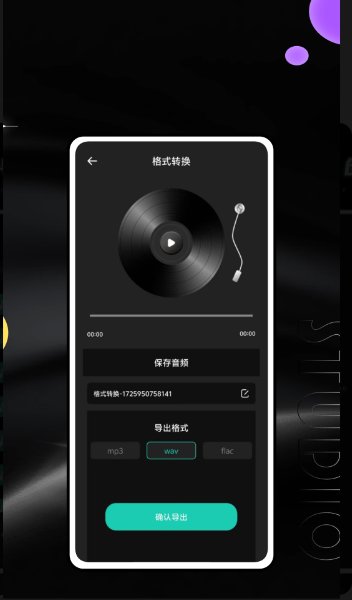 气泡音乐车机版1.0.41