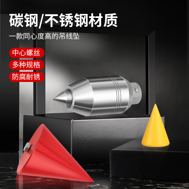 建筑工程神器：大号吊线锤，精准施工的秘密武器！