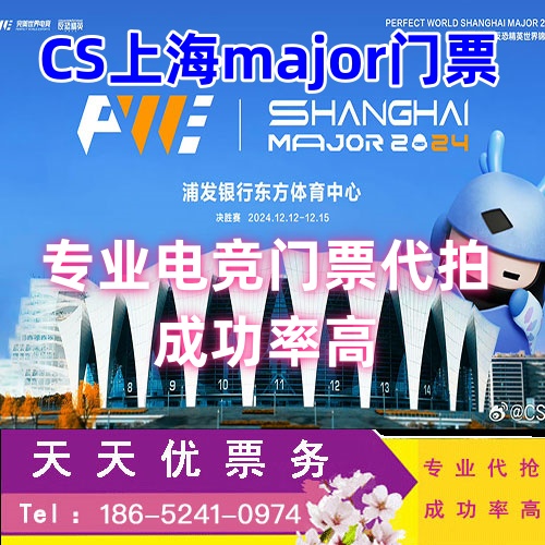 2025第五人格杭州七周年庆典门票抢不到？全球总决赛代抢代拍攻略来了！