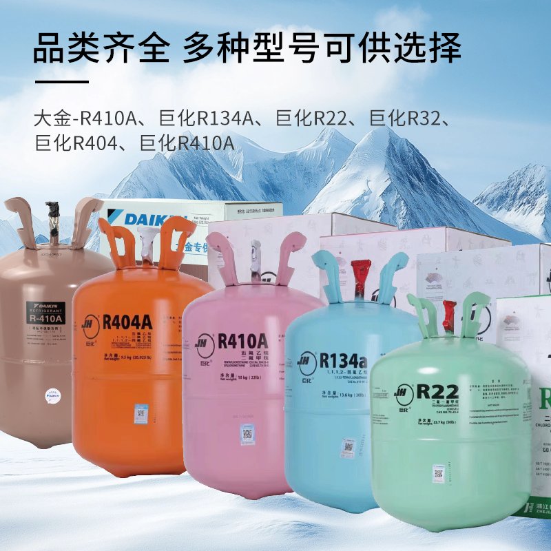 制冷剂大测评！东岳巨化R22/R134A/R410A/R32/R507到底谁才是王者？空调党必看