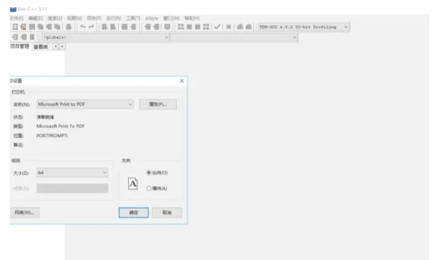 Dev C++,Dev C++最新下载
