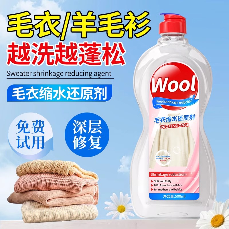 羊毛衫洗缩水了，干洗店能恢复原样吗？