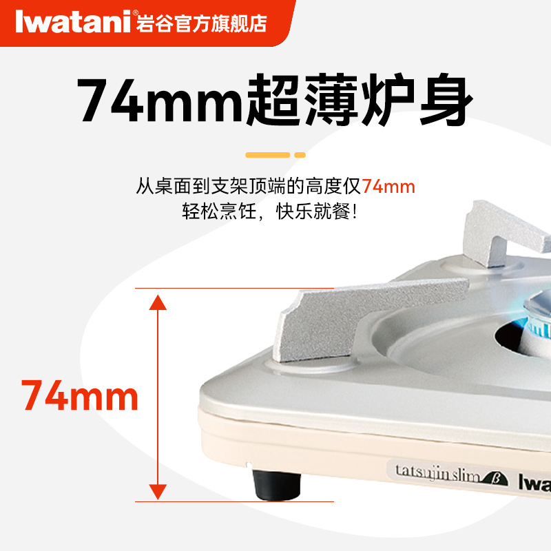 岩谷便携卡式炉：户外烧烤新宠，让你随时随地享受美味️