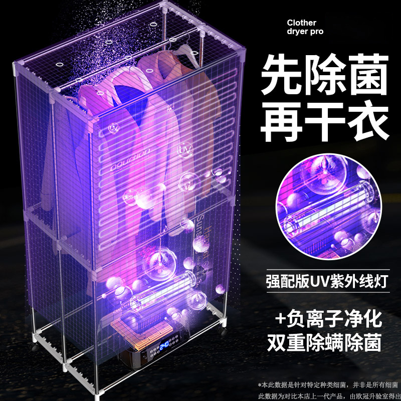 德系烘干机：家庭干衣神器，大容量速干衣，宝宝衣物杀菌烘干全搞定！