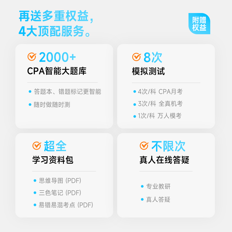 注册会计师，挑战来袭！那些科目让你直呼“难”？