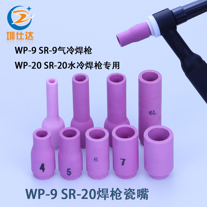 氩弧焊枪配件套装WP-17/18/26，35PCS钨极夹枪尾瓷嘴导流件，焊接必备神器！