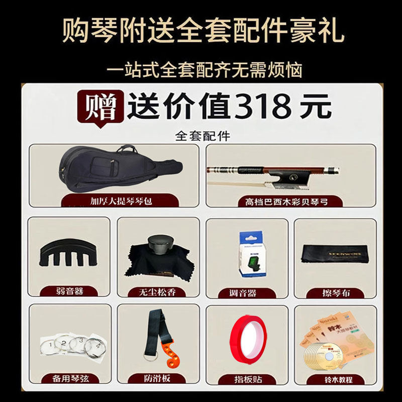 畅想全实木欧料大提琴：初学者与大师的完美之选