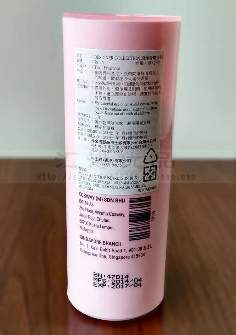 香港正品科士威浪漫身体香粉：告别汗水，拥抱清新，78115号的秘密武器！