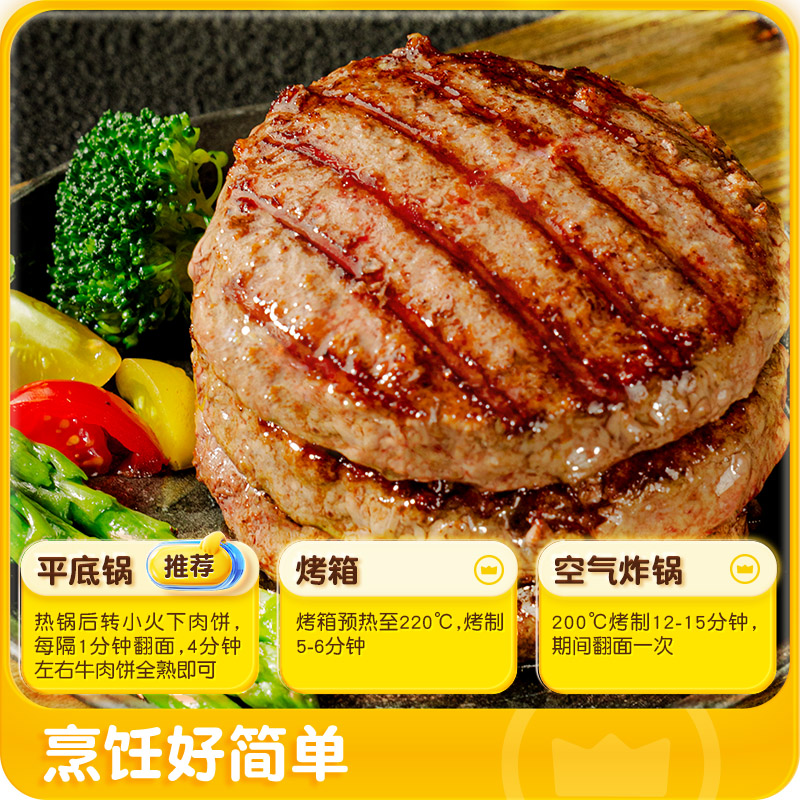 龙江和牛【和牛肉汉堡饼】：舌尖上的奢华，全家共享的美味盛宴！✨