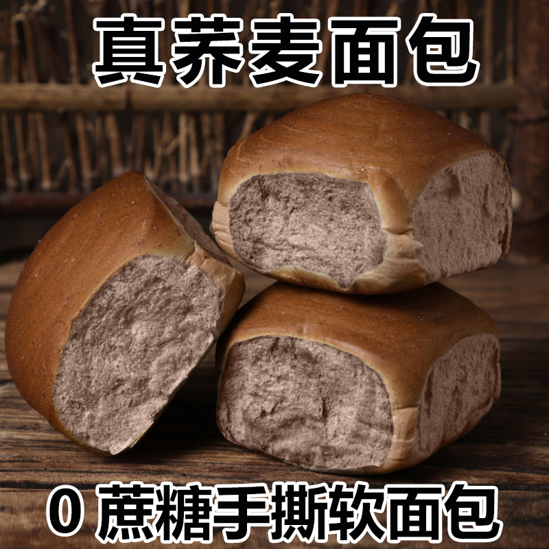 苦荞麦粗粮手撕面包：懒人必备的美味饱腹神器！