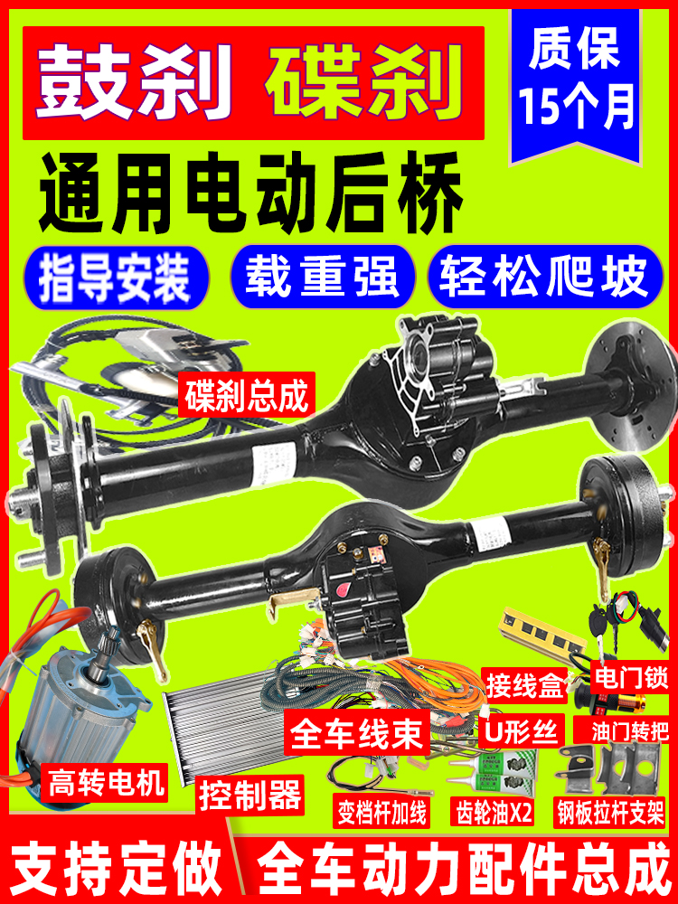 电动三轮车后桥总成碟刹，加重1吨爬坡王，变档载重大功率鸿利达电机，带你征服每一个坡！