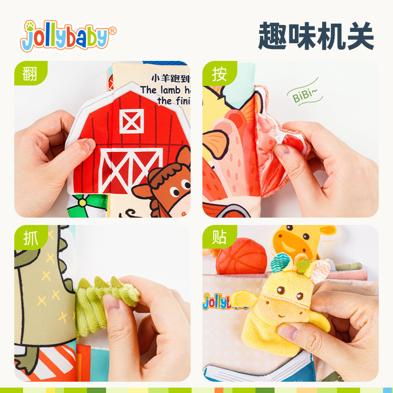 Jollybaby动物尾巴婴儿布书：早教神器，宝宝最爱的撕不烂玩具！