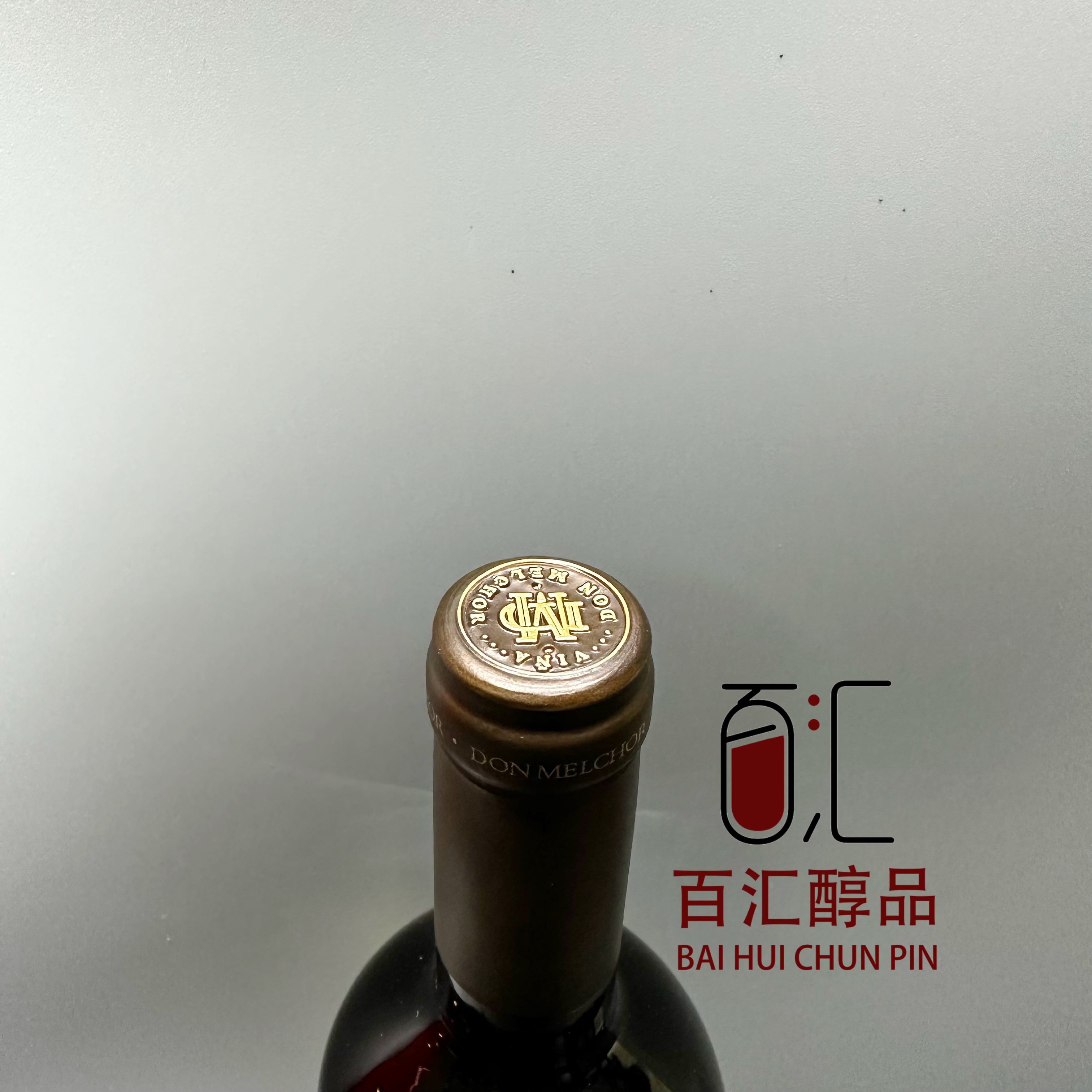 满分年份！智利干露魔爵红葡萄酒Don Melchor 2018，十八罗汉的巅峰之作？