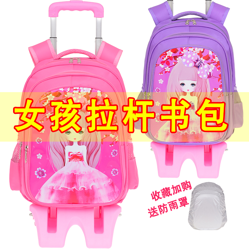 迪士尼小学生拉杆书包女：轻便出行，快乐上学！