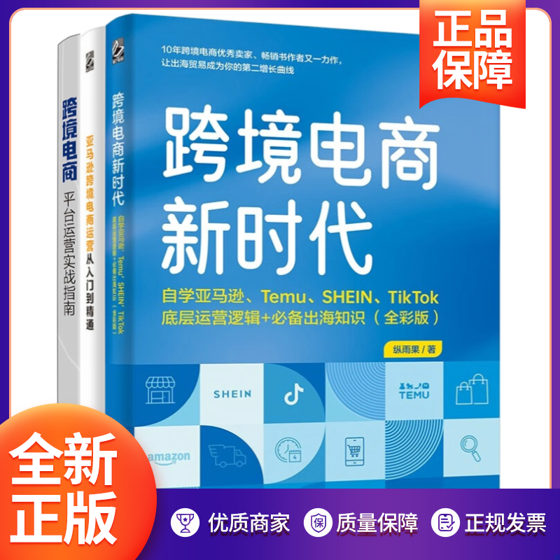 TikTok跨境电商，带你解锁全球购物新姿势！