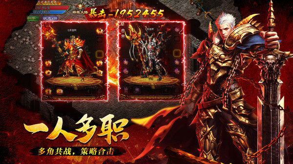 传奇3D三职业版