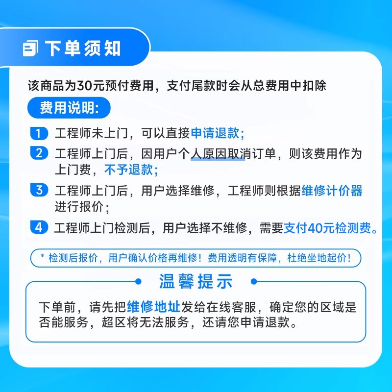 啄木鸟水电工：同城师傅上门服务，电路灯具改造全搞定！
