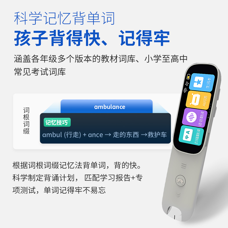 小语种智能扫描翻译笔点读笔：开启你的语言学习新纪元！