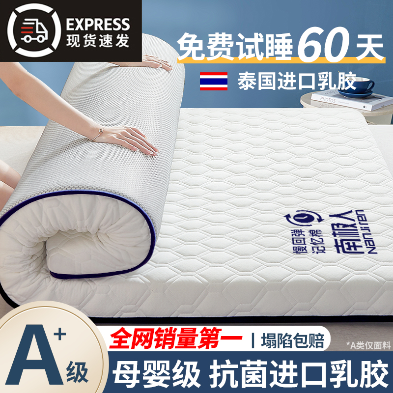 乳胶床垫软垫：学生宿舍必备神器，睡出好身材！