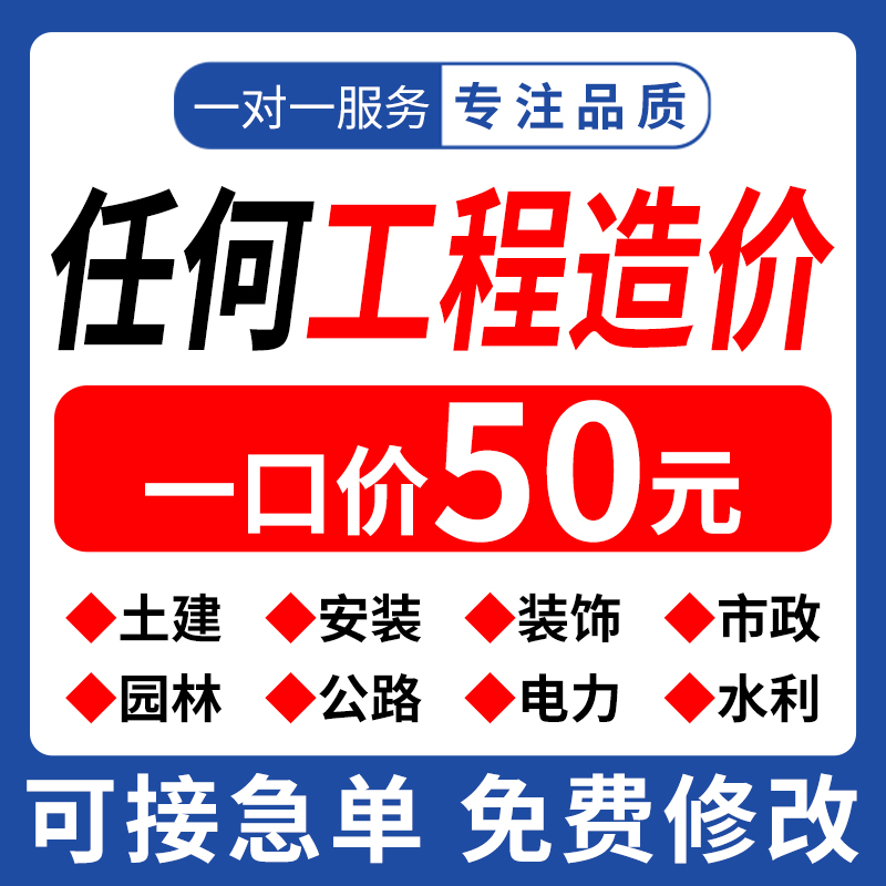 广联达GBQ6：工程量计算神器，轻松搞定预算难题！
