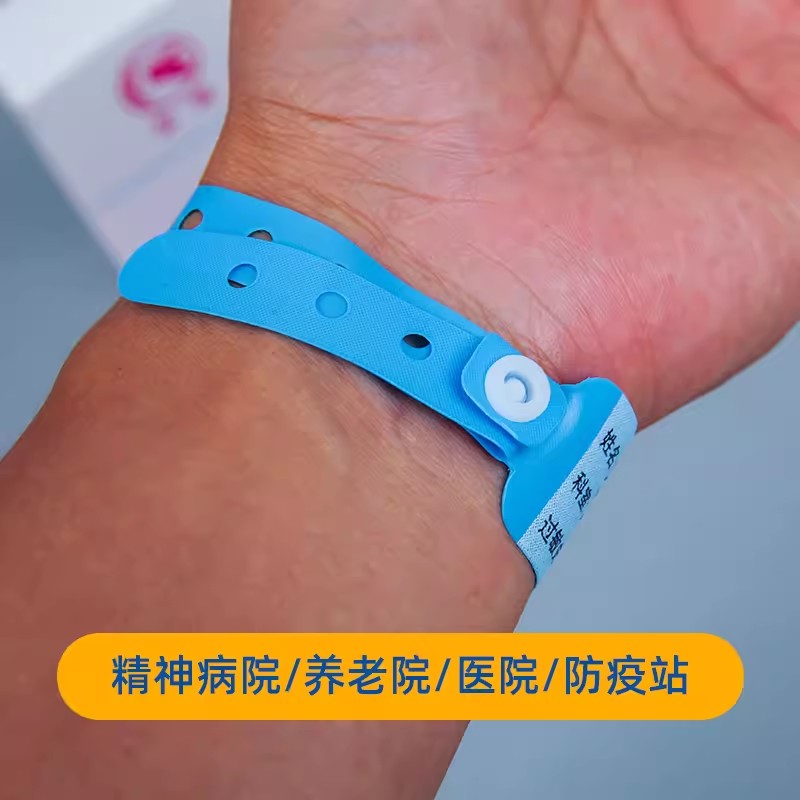 玉兔一次性手腕带手环：医院病患身份识别新风尚，安全便捷就诊必备神器！