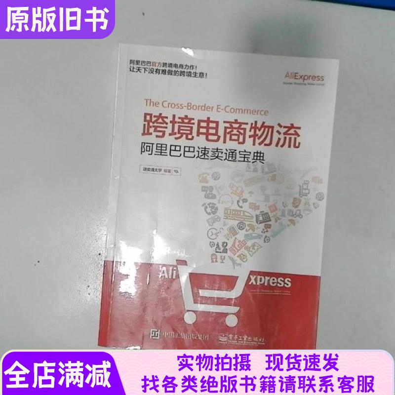 菜鸟网络和阿里速卖通物流有什么区别？