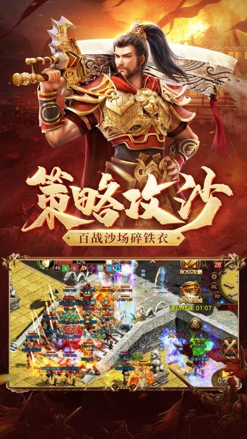 传世元神版游戏