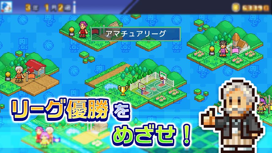 篮球俱乐部物语 1.3.9