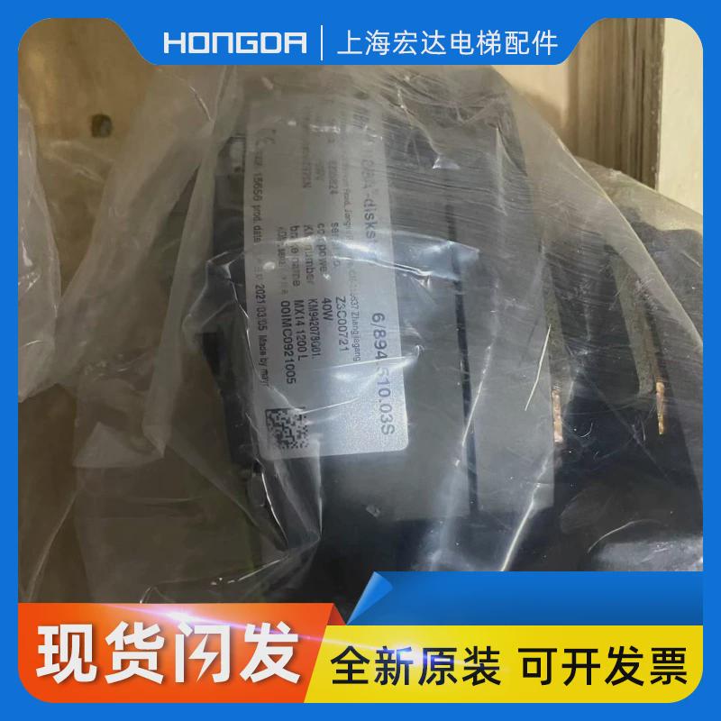 通力电梯抱闸MX14主机制动器：原装全新KM942078G01和KM955141G01，电梯安全守护神的秘密武器！