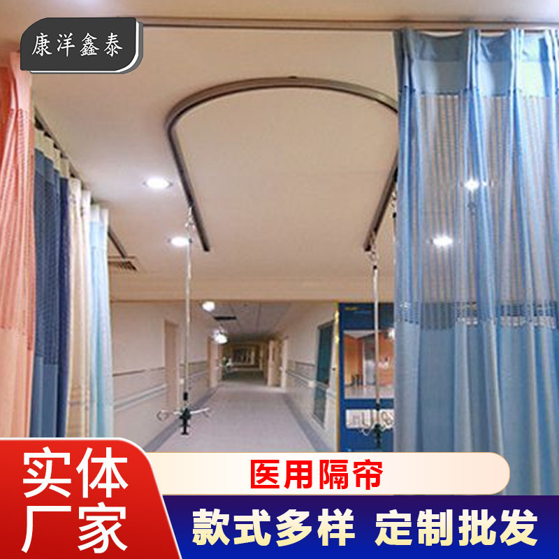 医用病房隐私隔帘：美容医院半遮光蓝色病床围帘，L型U型轨道组合，保护隐私新选择！